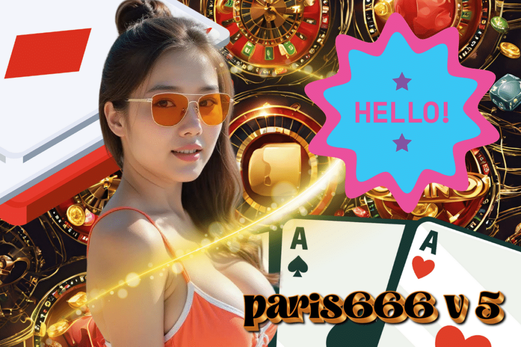 paris666 v 5 เข้าสู่ระบบ